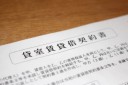 本当に大丈夫？？重説と契約書に多い間違い