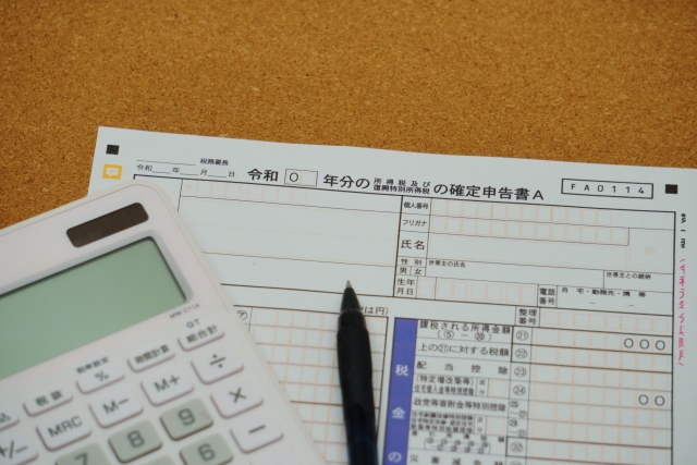 確定申告のすすめ