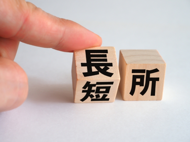 土地”なし”ではじめるアパート経営のメリットとデメリット ~アパート経営・不動産投資に役立つノウハウ~