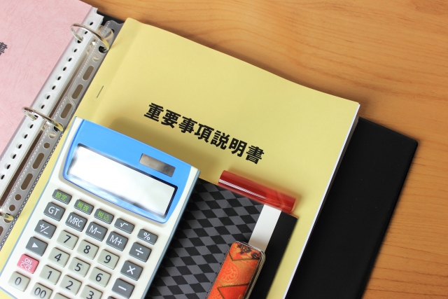 土地売買時の重要事項説明とは?ここだけは必ずチェック! ~アパート経営・不動産投資に役立つノウハウ~