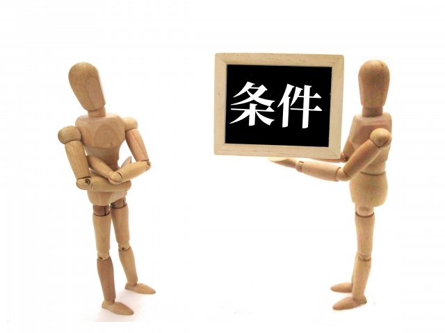 欲しい土地条件はしっかりと伝えなくてはいけません　～アパート経営・不動産投資に役立つノウハウ～ 